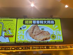 -超级鸡车(曹杨路店)