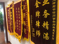 -君申律师事务所