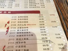 菜单-听香·678茶铺(猛追湾店)