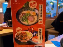 -吾妻拉面•和风食堂(群光广场店)
