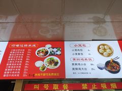 -聚龙巧嘴米线(龙首印象城店)