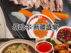 -那拉提之疆·新疆菜(美院店)