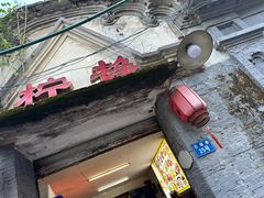 -柠静私家菜(石板巷店)