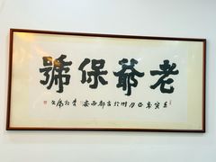 -阿尔法海鲜排档(爱琴海店)