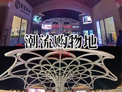 -斯普瑞斯奥特莱斯