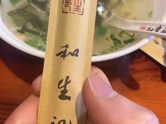 -和生记牛肉火勺店(汇兴家园店)