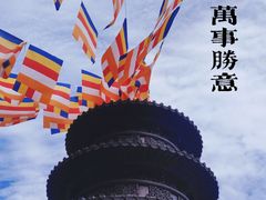 -杭州上天竺法喜讲寺