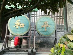 -西安化觉巷清真大寺