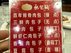 -张包铺(道外店)