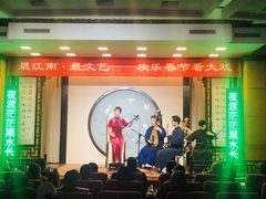 -光裕书厅·评弹茶馆·剧场(观前街店)