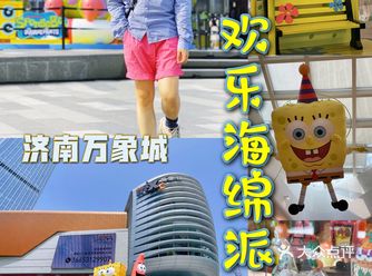 济南最黄最天真的展来啦｜海绵宝宝空降万象城喊你打卡！