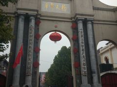 -华声天桥民俗文化园