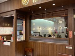 -彬媽糖水(侨鑫国际店)