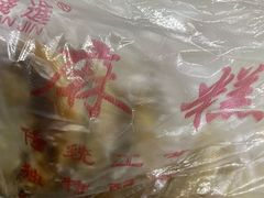 -钱进麻糕(赵家弄店)