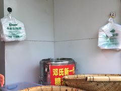 -邓记新一代糖油果子(四川煤管局供销公司职工宿舍店)