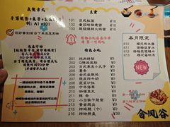 -合风谷(南下塘店)