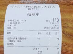 -蒋六十八梯眼镜面(狮子坪店)