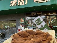 -黑窑厂糖油饼烤鸭·清真菜(旗舰店)
