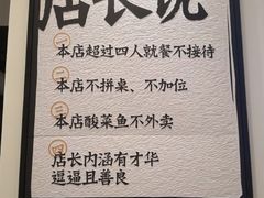 -太二酸菜鱼(福州泰禾店)