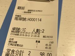 账单-聪嫂私房甜品(旺角二店)