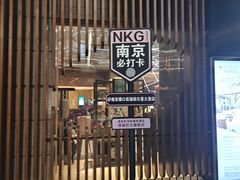 -南京禄口机场雅高铂尔曼大酒店