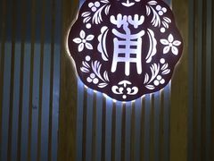 -小莆天(元帅路店)