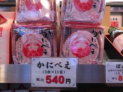 -蟹道乐(道顿堀本店)