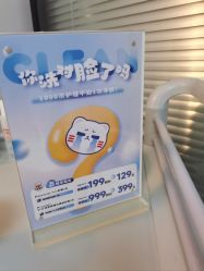 -咪咪专业脱毛连锁机构