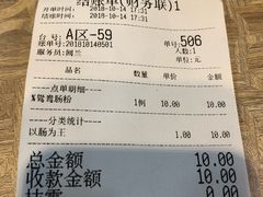账单-荔银肠粉(广州天河华利路店)