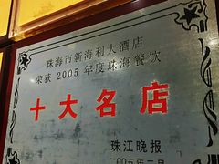 -新海利(北岭店)