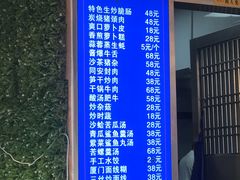 菜单-戏台船坞海鲜排档