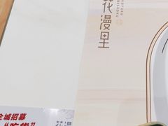 -花漫里亲民日式餐厅(万象城店)