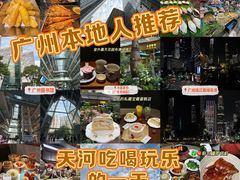 -禄运茶居·手工点心(猎德店)