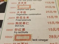 -奥华餐厅·老张记(台基厂店)