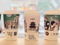 -一杯潮茶·专注潮汕茶饮(十二中创始店)