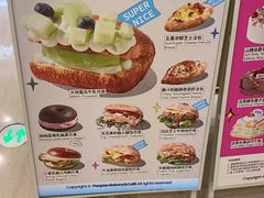 -PAOPAO Bakery&Café(港汇店)