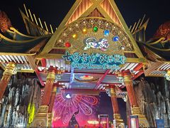 -七彩云南欢乐世界