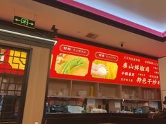 -偏爱炒鸡(老县衙店)