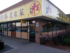 -炳胜农家菜