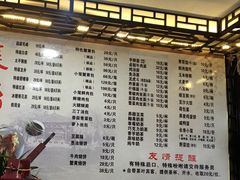 菜单-四海楼(如皋定慧禅寺店)