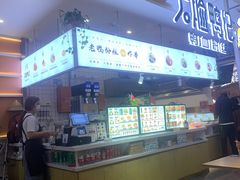 -大脸鸭记鸭血粉丝(花园城店)