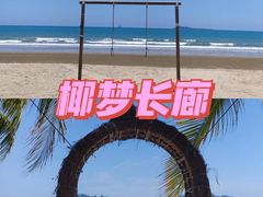 -三亚西岛海洋文化旅游区