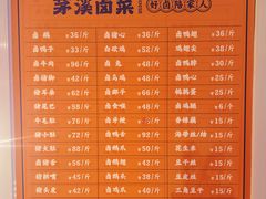 -茅溪菜·家常菜(九街店)