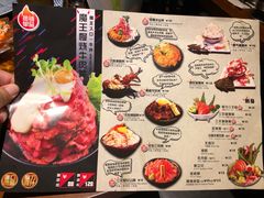 菜单-魔丼屋(日月光店)