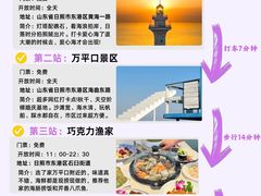 -日照海滨国家森林公园