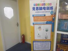 -竞思注意力·专注力·学习能力训练(天一广场中心)