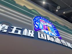 点击看大图 -第五极儿童乐园