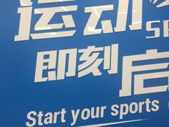 -迪卡侬(西三旗店)