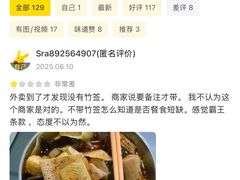 -长颈鹿的口袋钵钵鸡(市南店)