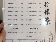 -林香柠·柠檬茶